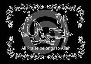 Alhamdulillah All praise belongs to Allah