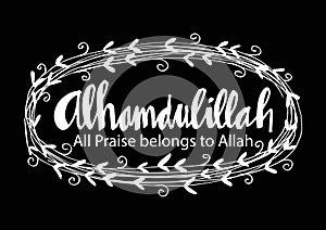 Alhamdulillah Praise belongs to Allah hand lettering.