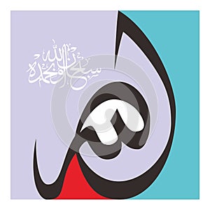 Allah in Arabic Writing. God Name in Arabic. Islamic icon in arabic calligraphy wall art, wallpaper.