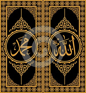 Allah God Muhammad The Prophet Islamic wall art decoration