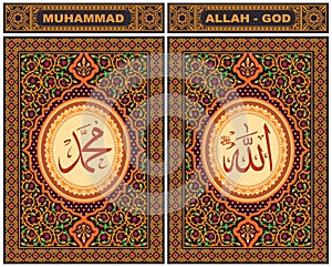 Allah & Muhammad Arabic Calligraphy in Islamic Floral Ornament in Pale composition