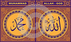 Allah & Muhammad Arabic Calligraphy with round orange frame
