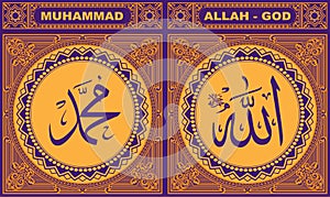 Allah & Muhammad Arabic Calligraphy with round orange frame photo