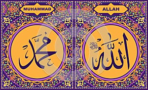 Allah & Muhammad Islamic Calligraphy in deep purple floral border frame