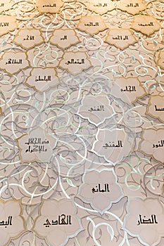 Allah names