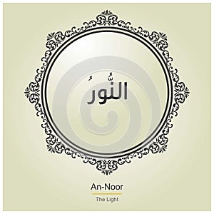 Allah Names typography designs vector