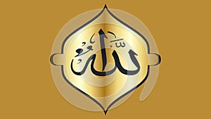 Allah\'s Arabic Name