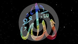 Allah\'s Arabic Name islamic Background video