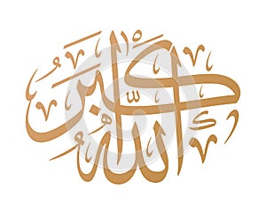 Allahu Akbar Arabic and Islamic Calligraphy photo