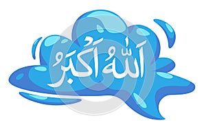 Allahu akbar calligraphy arabic text in bubble cartoon cloud Islam lettering