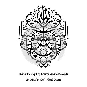 Design B Allahu Nurus Samawati Wal Ard Arabic Calligraphy Vector and Meaning, Surah An Nur Ayat 35 from Holy Quran photo