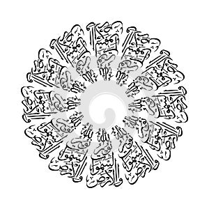 Design B Mandala Islamic Calligraphy Vector, Allahu Nurus Samawati Wal Ard, Surah An Nur Ayat 35 from Holy Quran photo