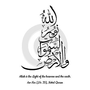 Design C Allahu Nurus Samawati Wal Ard  Quran Surah An Nur Ayat 35, Arabic Calligraphy Vector and Meaning photo