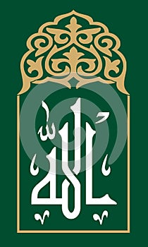 Almighty Allah in Khat-e-kofic on Dark Green Background