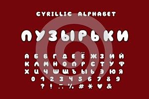 Alphabet bubble design. Word bubble. Uppercase Russian letters, numbers and punctuation marks. Font vector typography. EPS 10