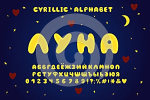 Alphabet cartoon design, moon style. Russian Letters, numbers and punctuation marks. Font vector typography. EPS 10