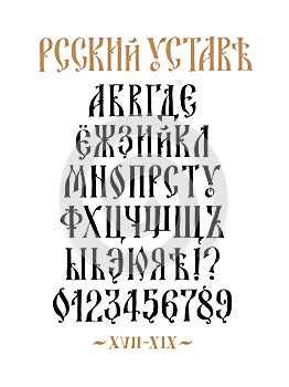 The alphabet of the Old Russian font. Vector. Cyrillic typeface in Russian. Neo-Russian style 17-19 century. All letters are inscr photo