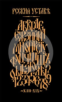 The alphabet of the Old Russian font. Vector. Inscription in Russian. Neo-Russian style 17-19 century. All letters are inscribed b