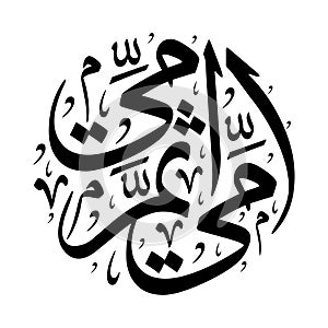 Amy thuma amy mother arabic calligraphy arab illustration vector eps