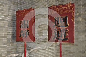 Ancient Chinese officialdom sign