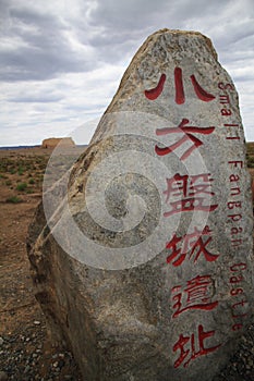 Ancient Chinese Silk Road ruins, four Chinese characters on the screen are translated as `small Fangpan castle`