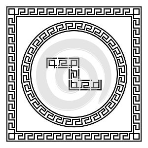 Ancient greek meander antique pattern. Set for creating frames and border with corner elements