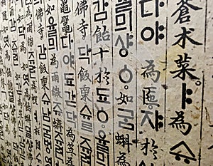 Ancient Korean letter printings photo