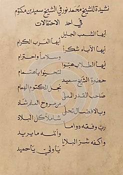 Ancient manuscript