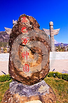 Ancient stone in the front of Naxi culture