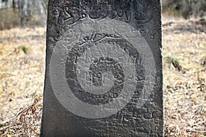 Ancient tombstone with Arabic inscriptions