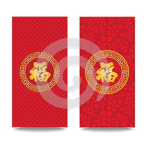 Ang Pao template (Happiness chinese word in gold circle) for chinese festival photo