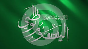 Animated Arabic calligraphy on a green background Translation: Saudi Arabia national day.