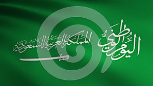 Animated Saudi flag with Arabic calligraphy, translation: national day.