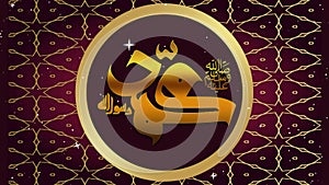 Animated video with Arabic text with the words \
