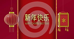 Animation of chinese new year ext over lanterns and chinese pattern on red background