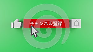 Animation of Social Network. Subscribe Button and Bell Notification on Green Screen Chroma Key Background. Subscribe in japanese