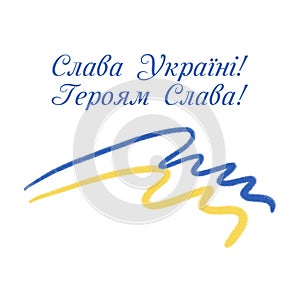 Anniversary banner with Ukrainian text: Glory to Ukraine. Glory to heroes.