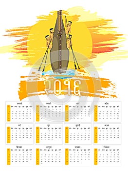 Annual Hindi Calendar of New Year 2016 celebration.