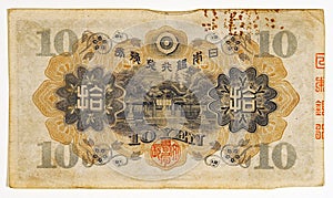 Antique 1930 Japanese 10 Yen, Back