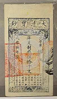 Antique Da Qing Bao Chao Bank Double Dragons Fire Ball Vintage Cing Dynasty Guangxu Paper Money Tael Currency Yuan Colorful Prints photo