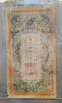 Antique Guizhou Government Bank Double Dragons Fire Ball Qing Dynasty Guangxu Paper Money Tael Currency Yuan Colorful Prints photo