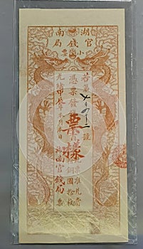 Antique Hunan Government Bank Double Dragons Fire Ball Vintage Qing Dynasty Guangxu Paper Money Tael Currency Yuan Colorful Prints photo