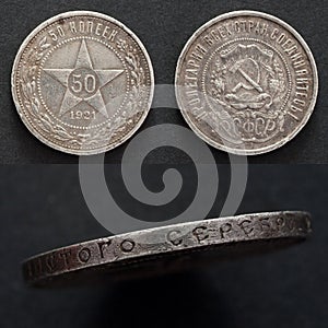 Antique Russian silver coin 50 kopecks 1921 from all sides on black background photo