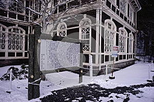 The appearance of Old Mikasa Hotel photo