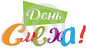 April Fools Day text translation Russian language greeting card