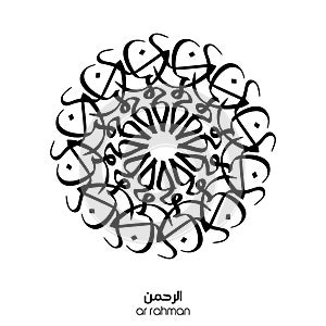 ar rahman in arabic meaning \