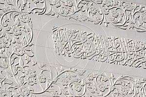 Arab text and decoration on a white wall