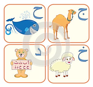 Arabic Alphabet for kids (2)