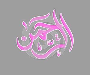 Arabic Ar Rahman calligraphy illustration 99 name of God photo