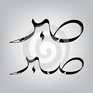 Arabic